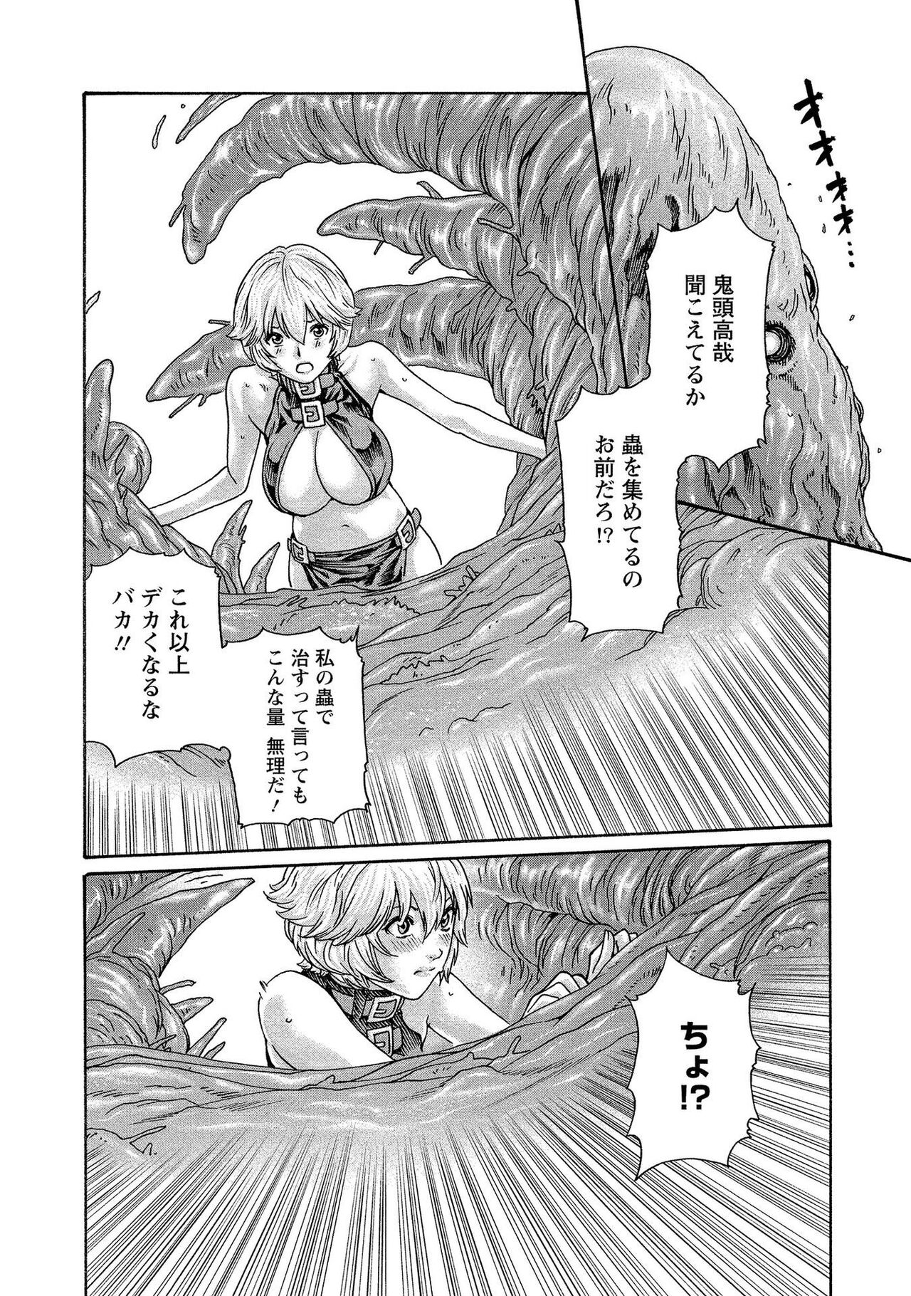 [春輝] 寄性獣医・鈴音 13