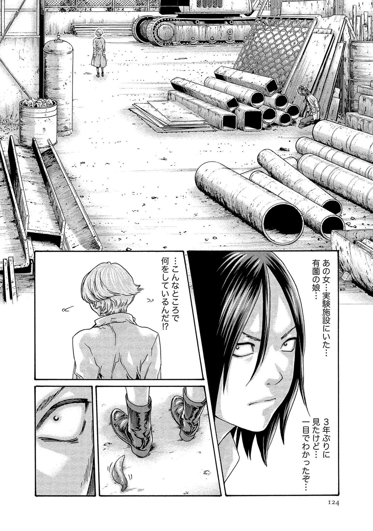 [春輝] 寄性獣医・鈴音 13