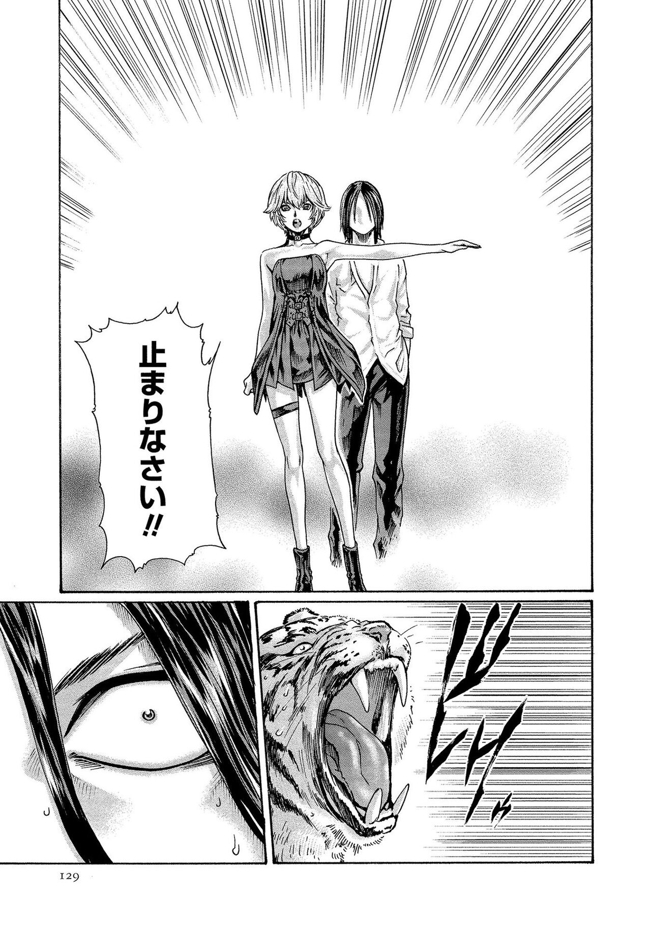 [春輝] 寄性獣医・鈴音 13