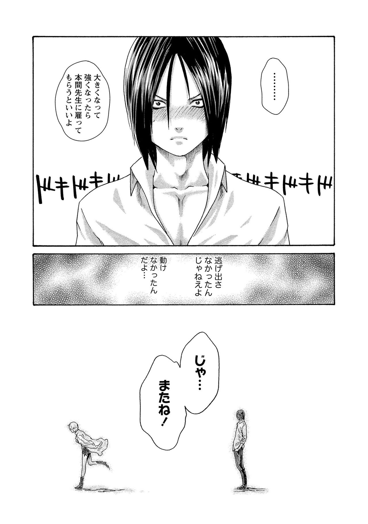 [春輝] 寄性獣医・鈴音 13