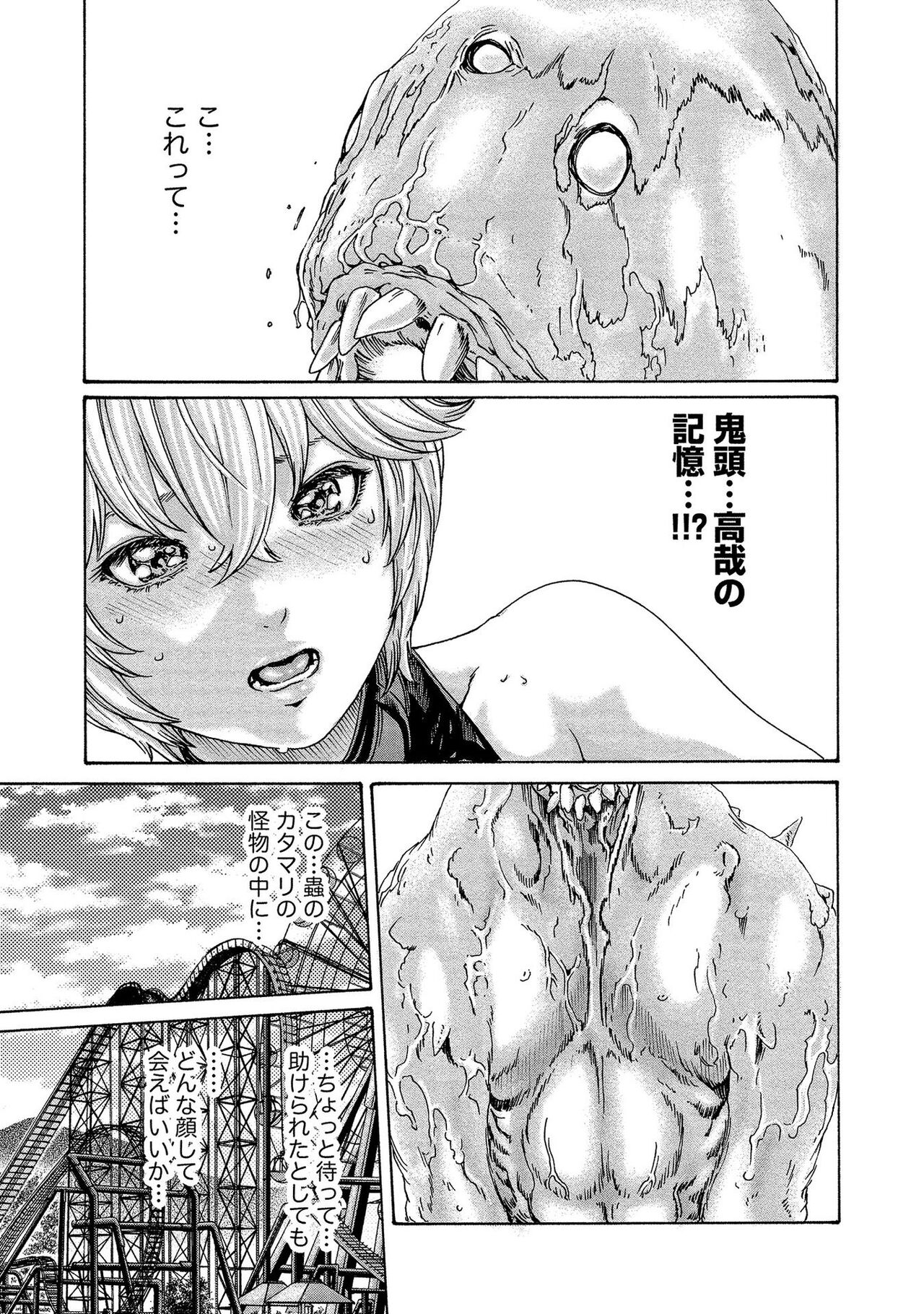 [春輝] 寄性獣医・鈴音 13