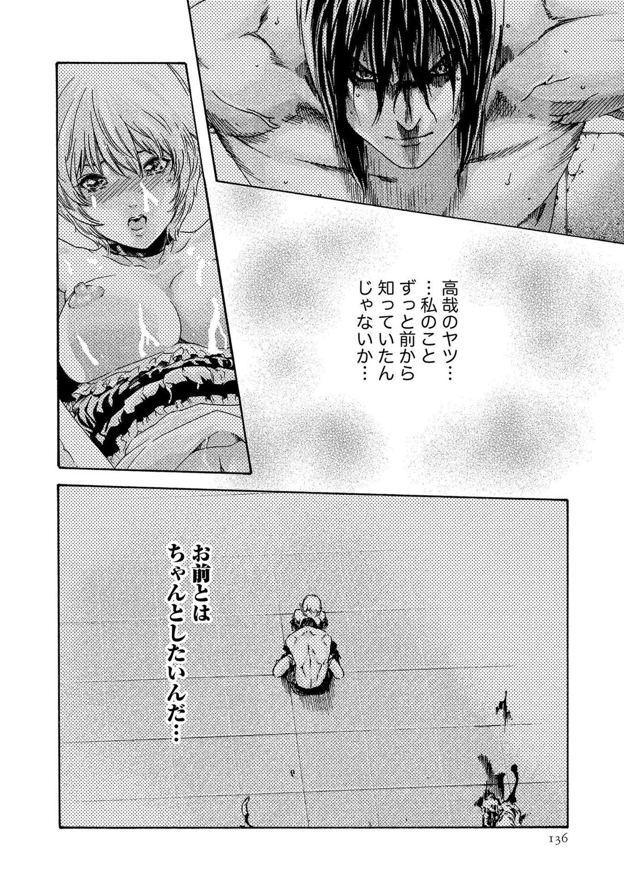 [春輝] 寄性獣医・鈴音 13