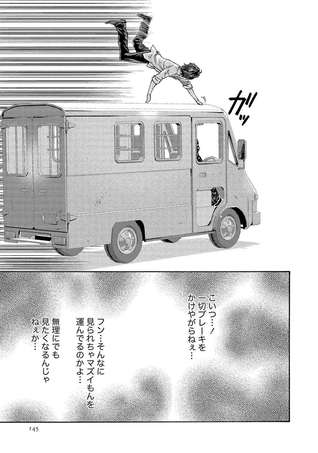 [春輝] 寄性獣医・鈴音 13