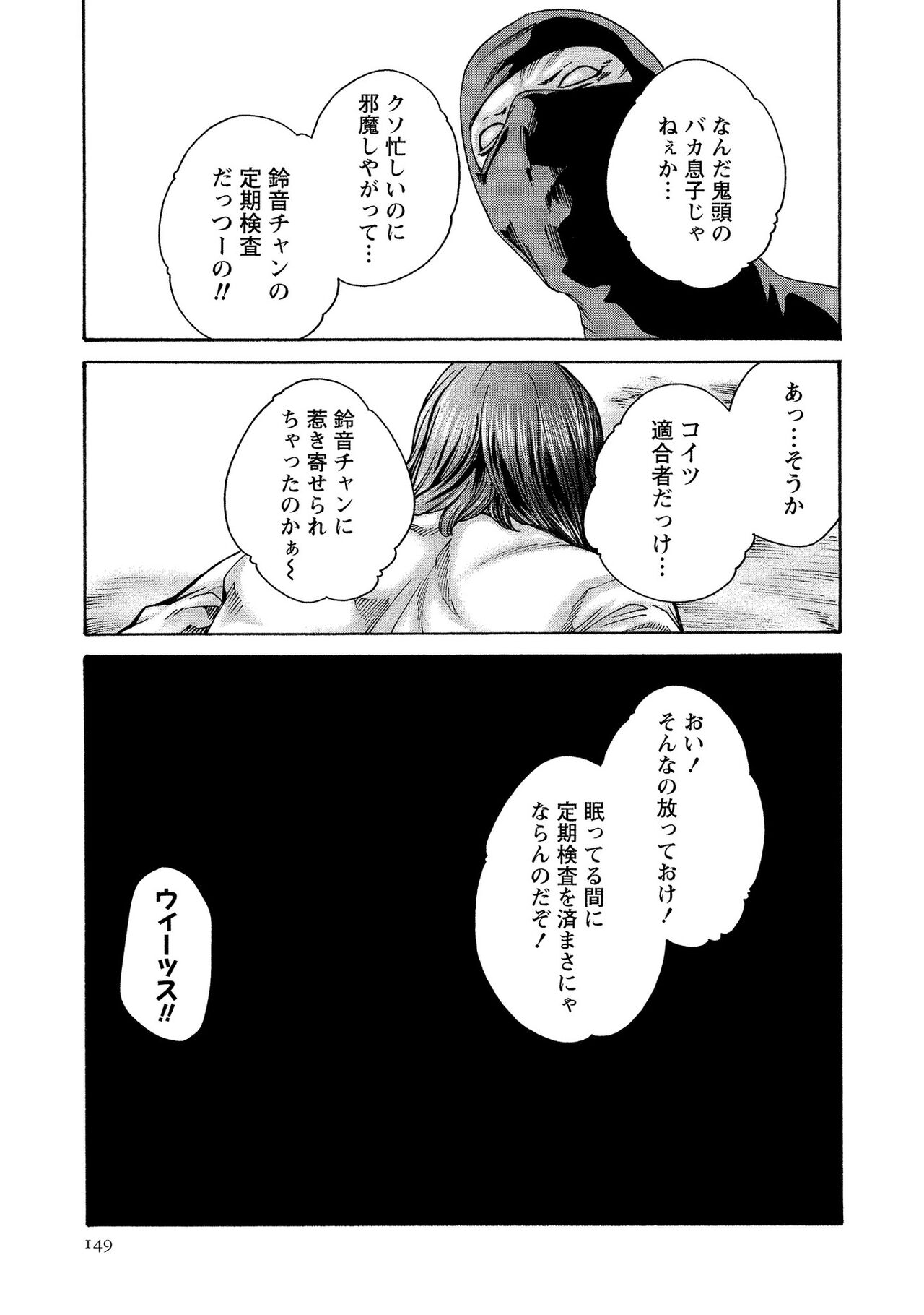 [春輝] 寄性獣医・鈴音 13
