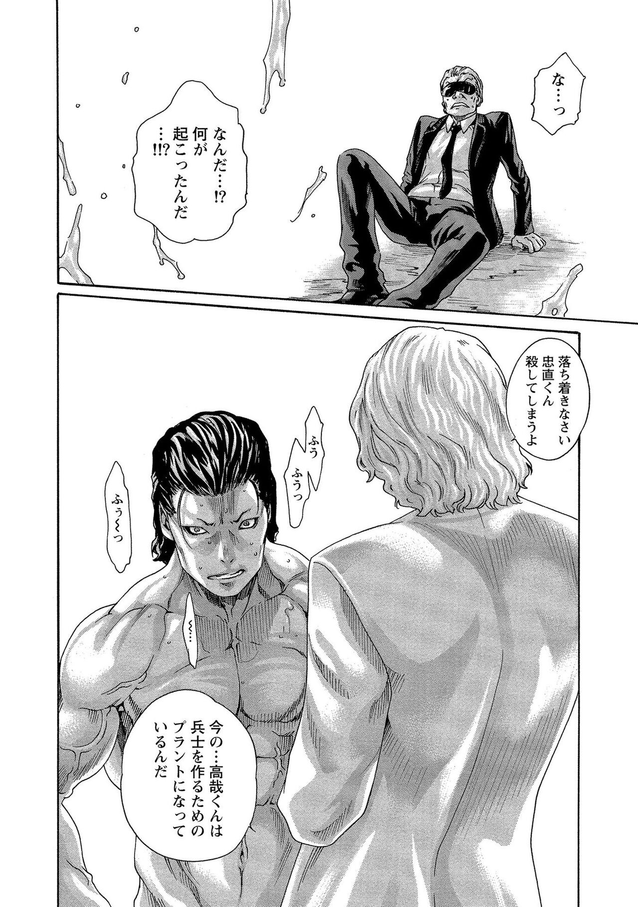 [春輝] 寄性獣医・鈴音 13