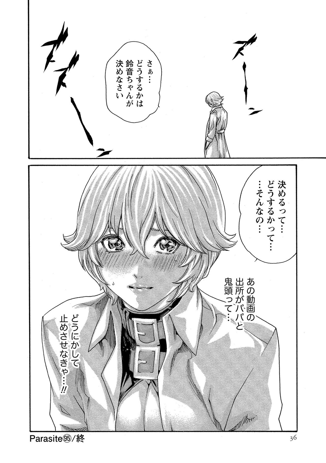 [春輝] 寄性獣医・鈴音 13