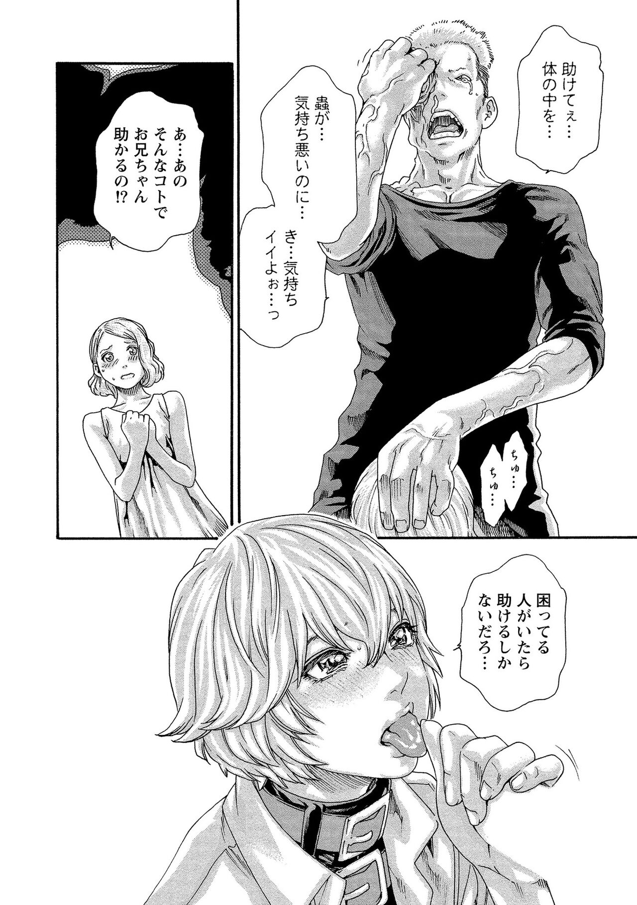 [春輝] 寄性獣医・鈴音 13