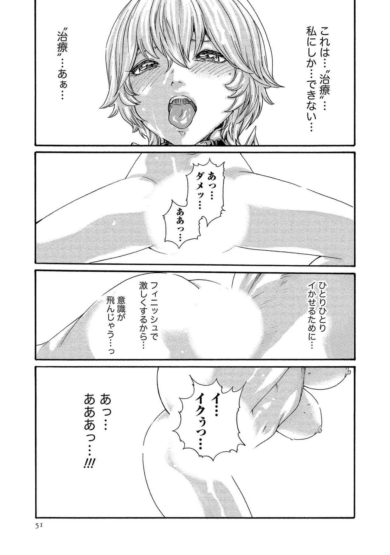 [春輝] 寄性獣医・鈴音 13