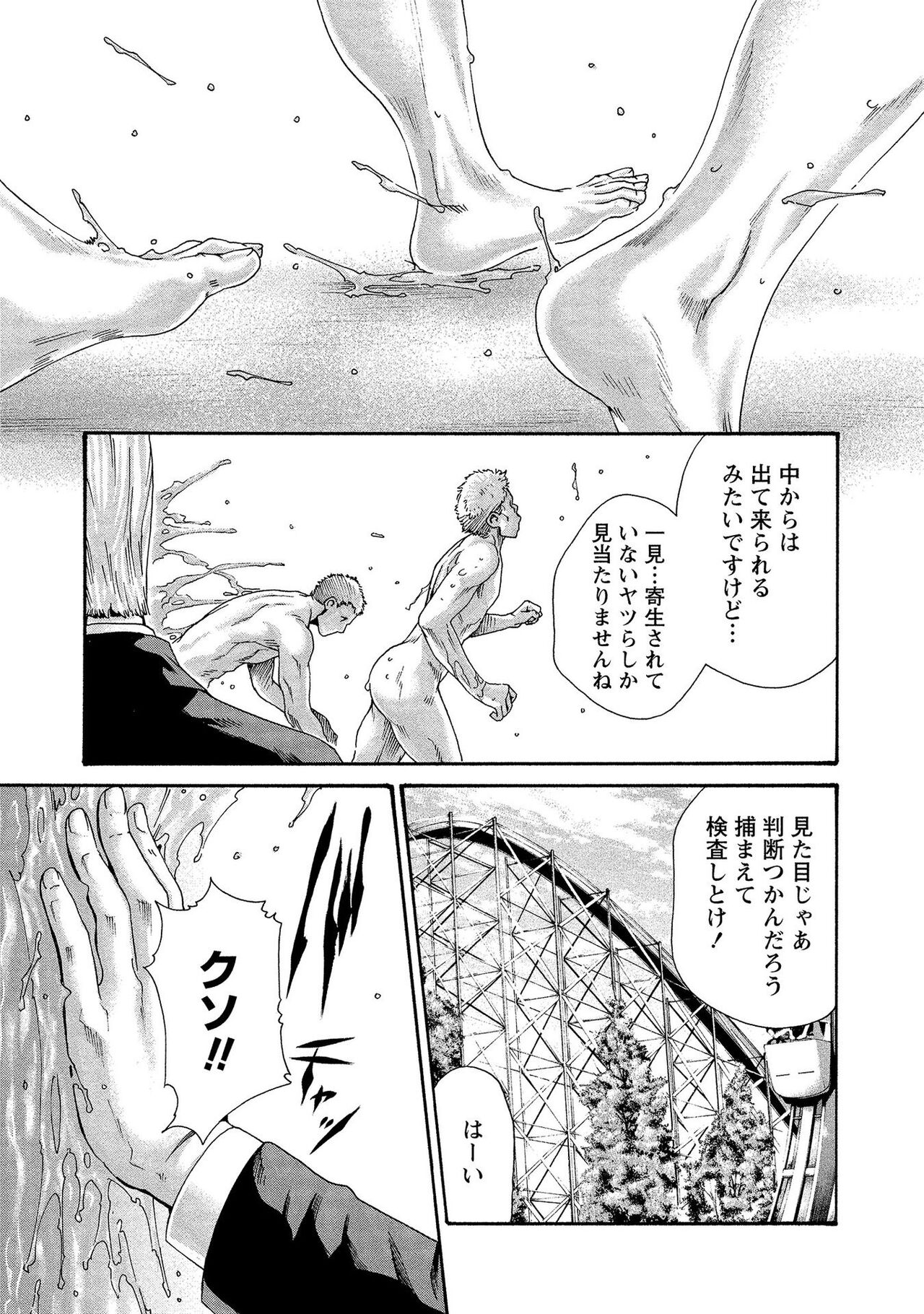 [春輝] 寄性獣医・鈴音 13