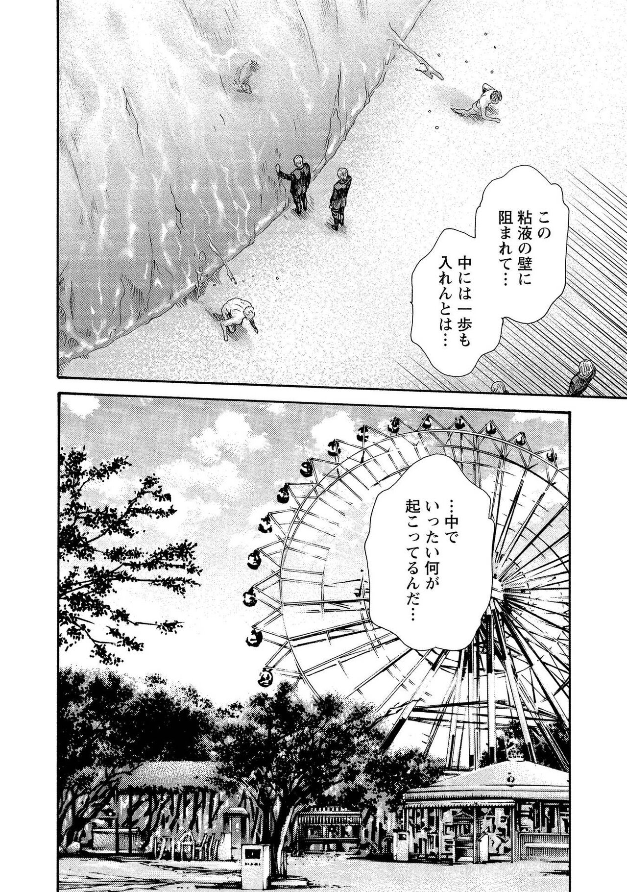[春輝] 寄性獣医・鈴音 13