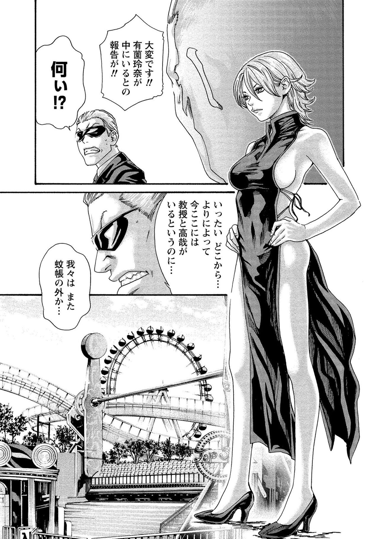 [春輝] 寄性獣医・鈴音 13