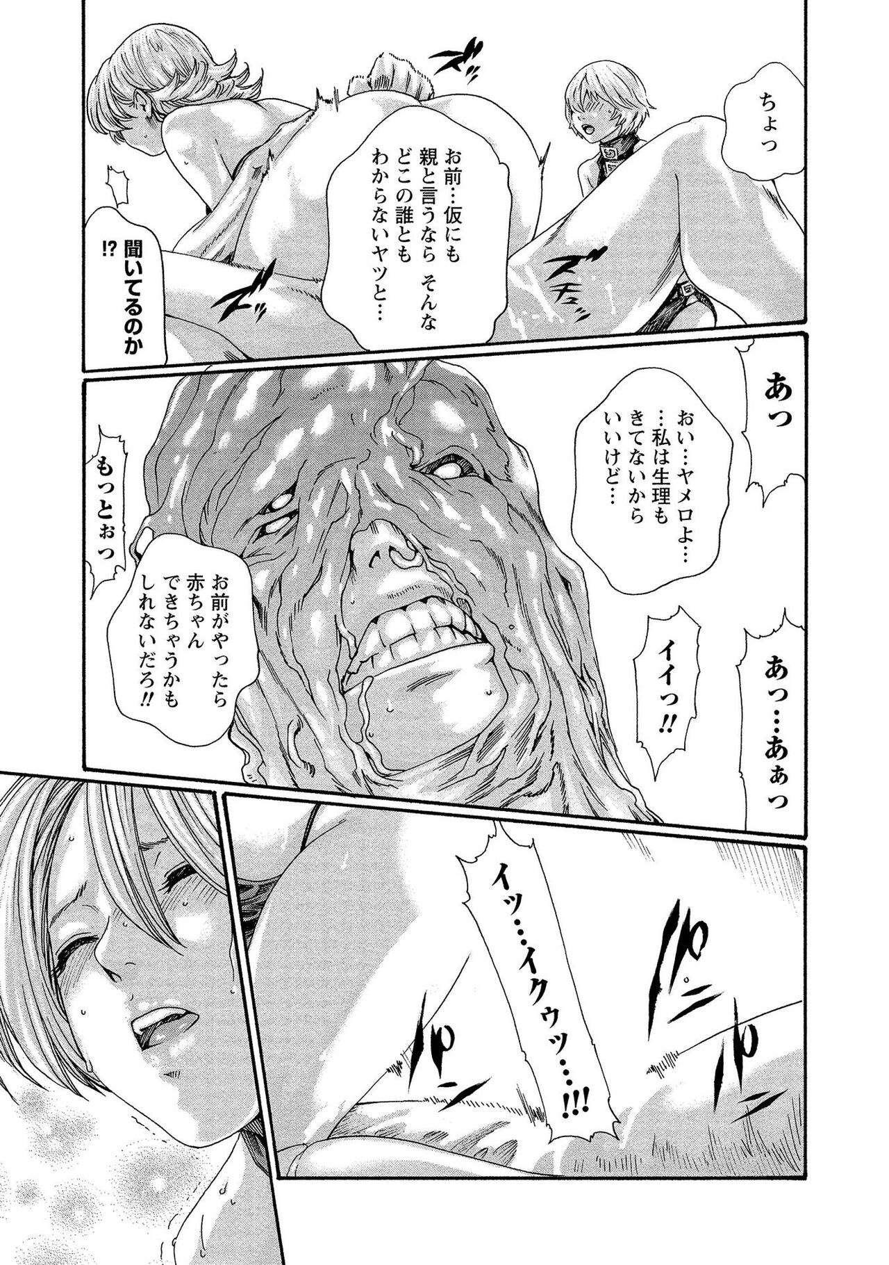 [春輝] 寄性獣医・鈴音 13