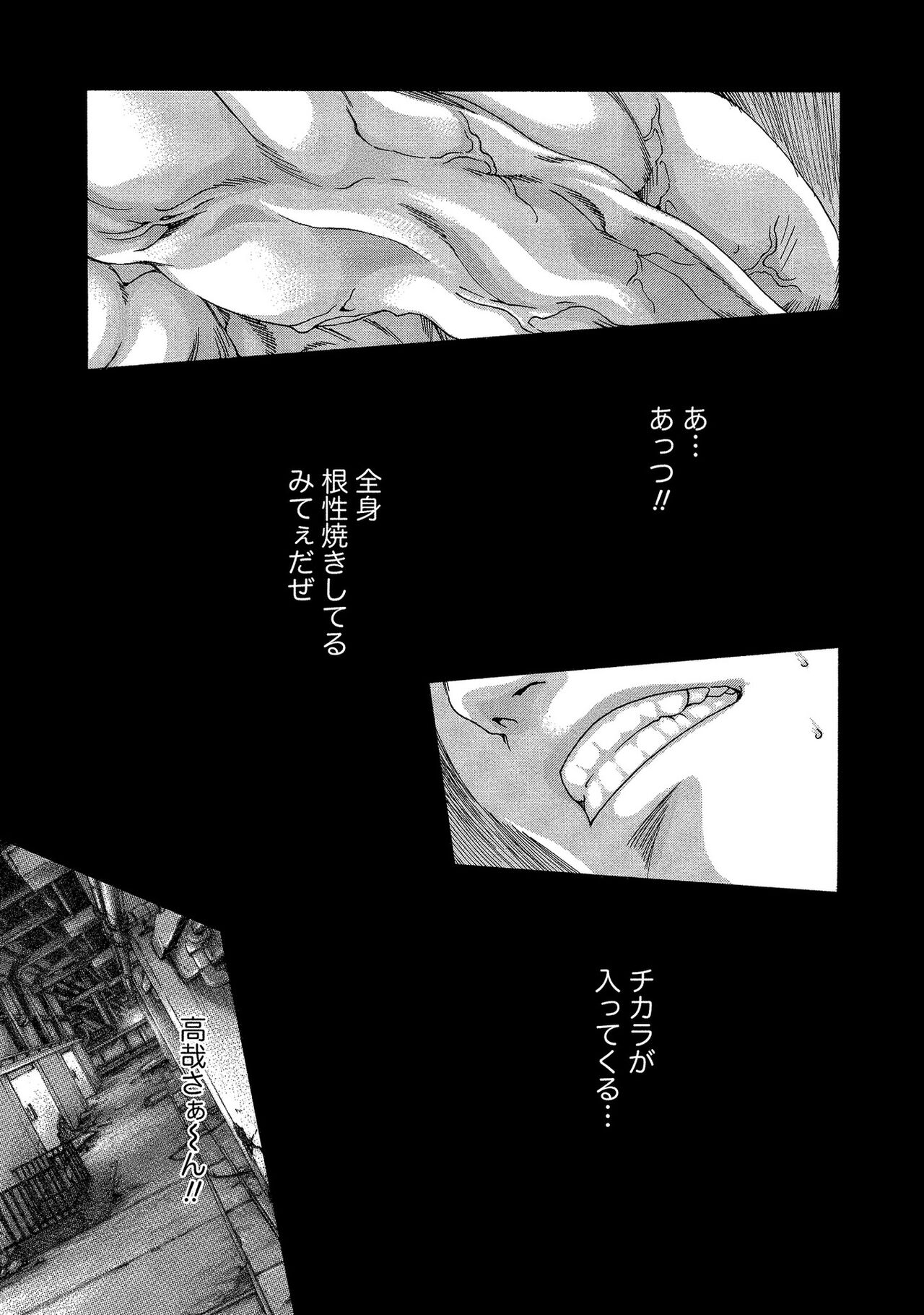 [春輝] 寄性獣医・鈴音 13