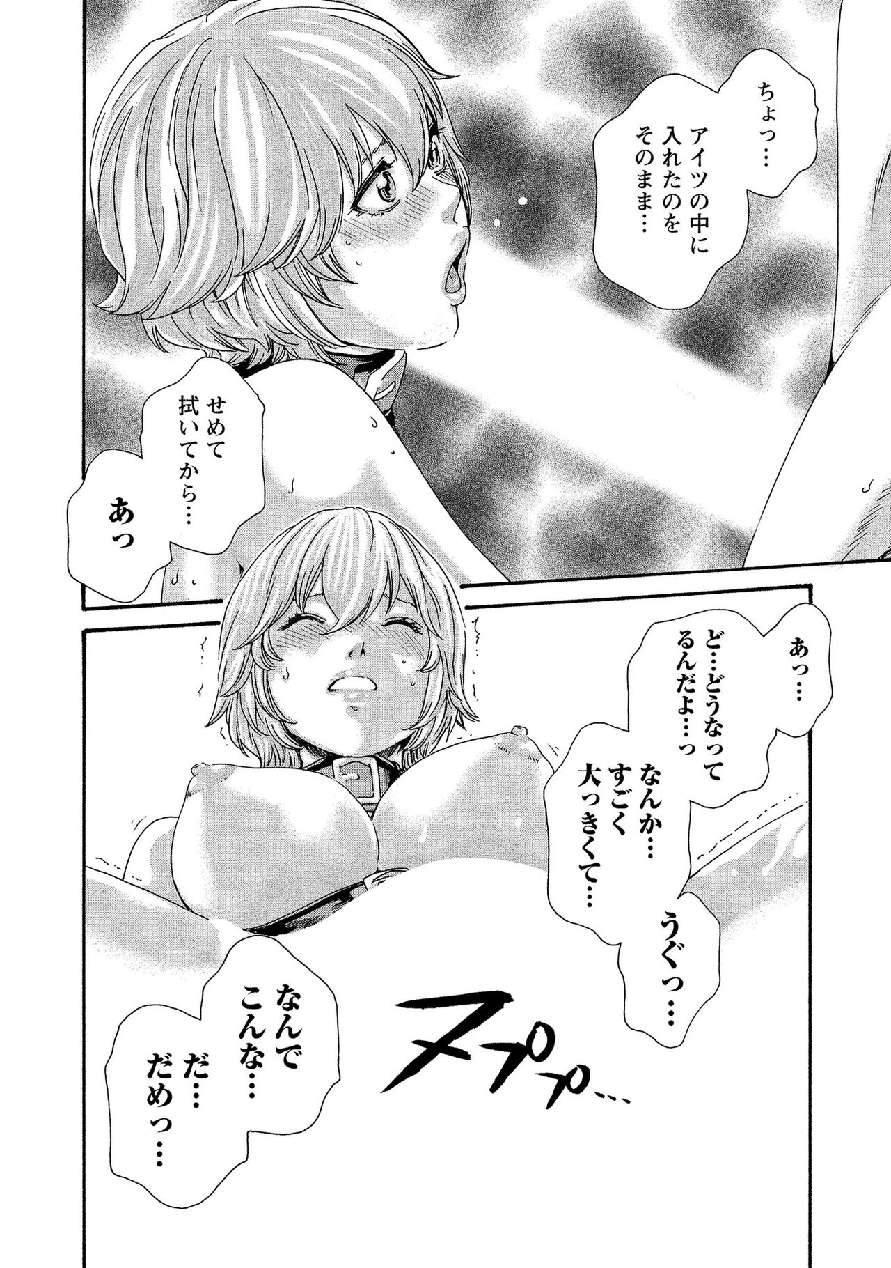 [春輝] 寄性獣医・鈴音 13