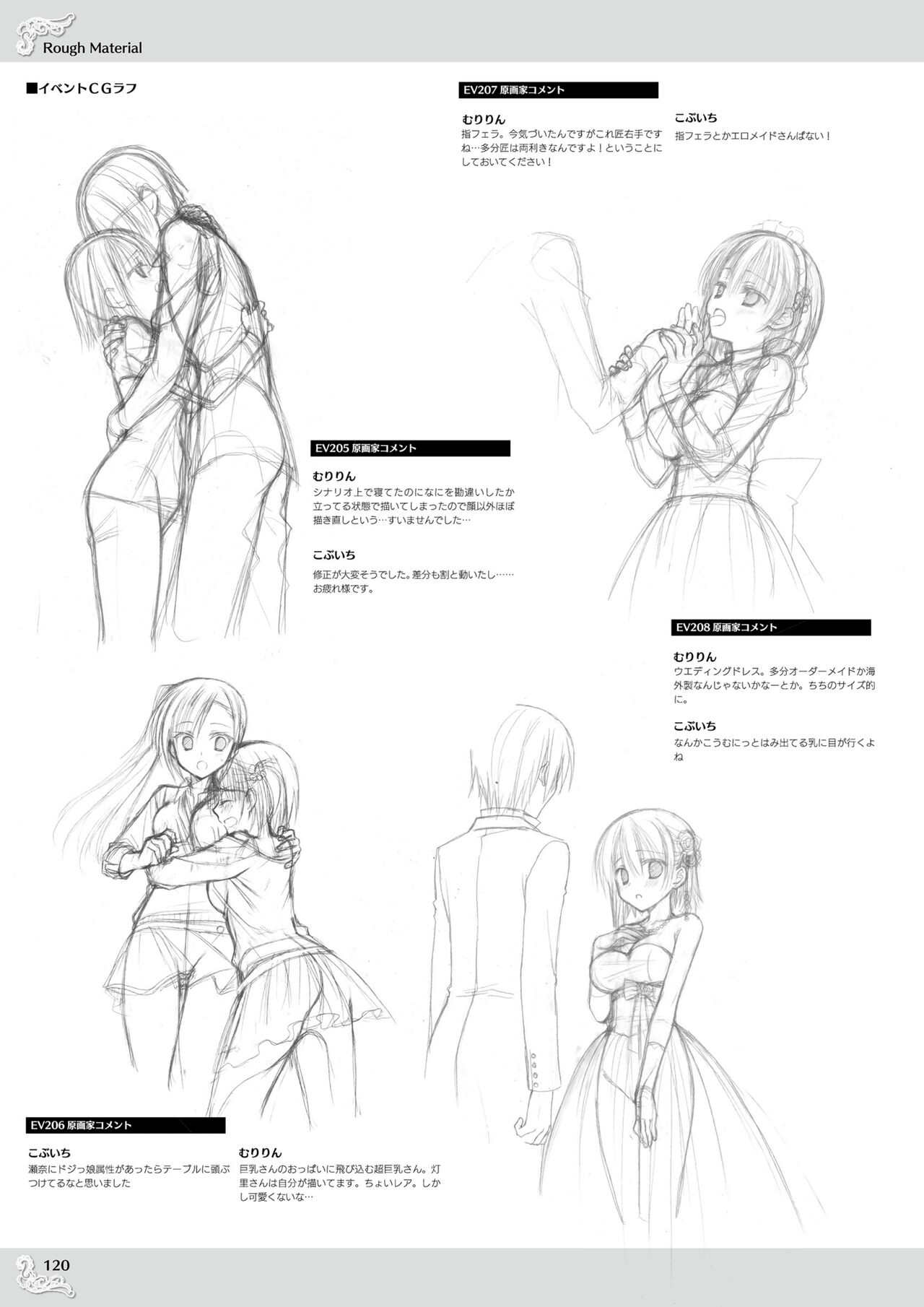 [ゆずソフト] のーぶる わーくす オフィシャルビジュアルファンブック [DL版]