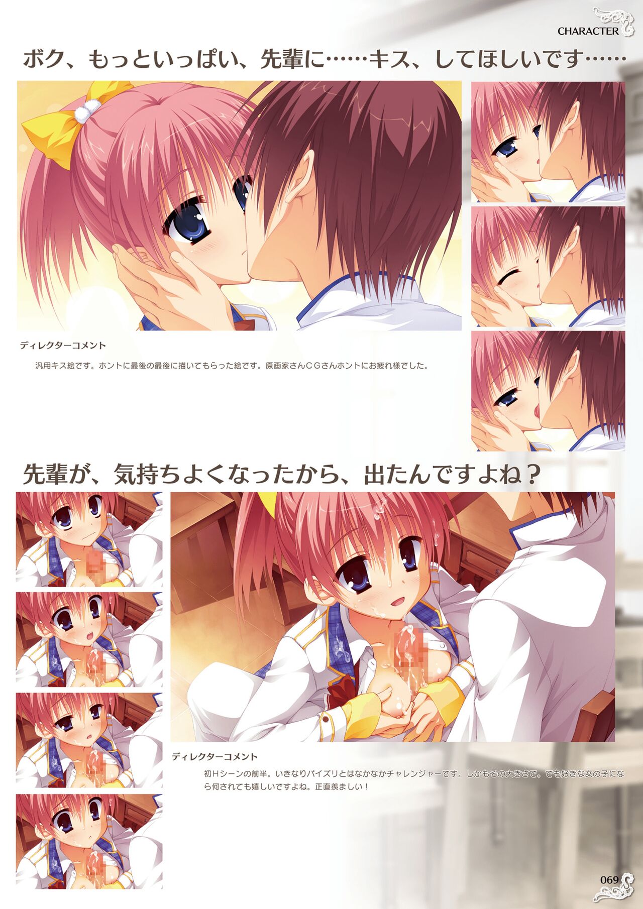 [ゆずソフト] のーぶる わーくす オフィシャルビジュアルファンブック [DL版]