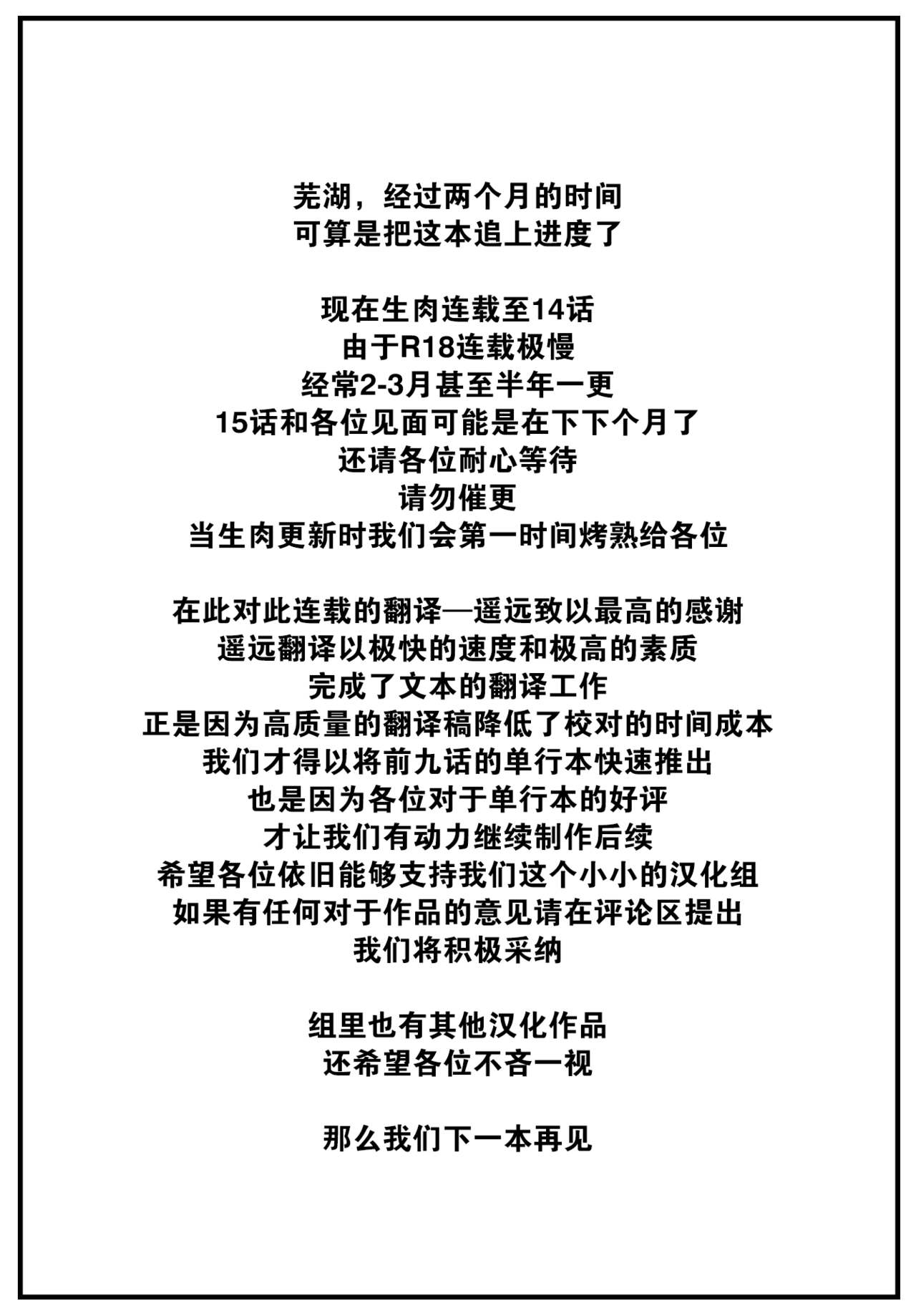 [京極燈弥] 愚か者は猫耳奴隷に依存する～初めての調教生活～ 14 [中国翻訳][DL版]