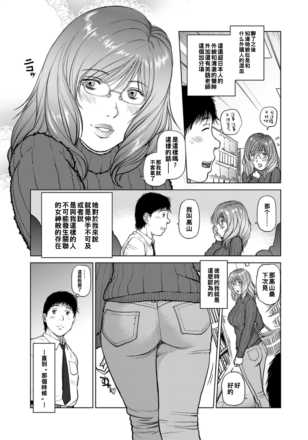 [詩乃譜] One Drive (COMIC マグナムX Vol.15) [中国翻訳]