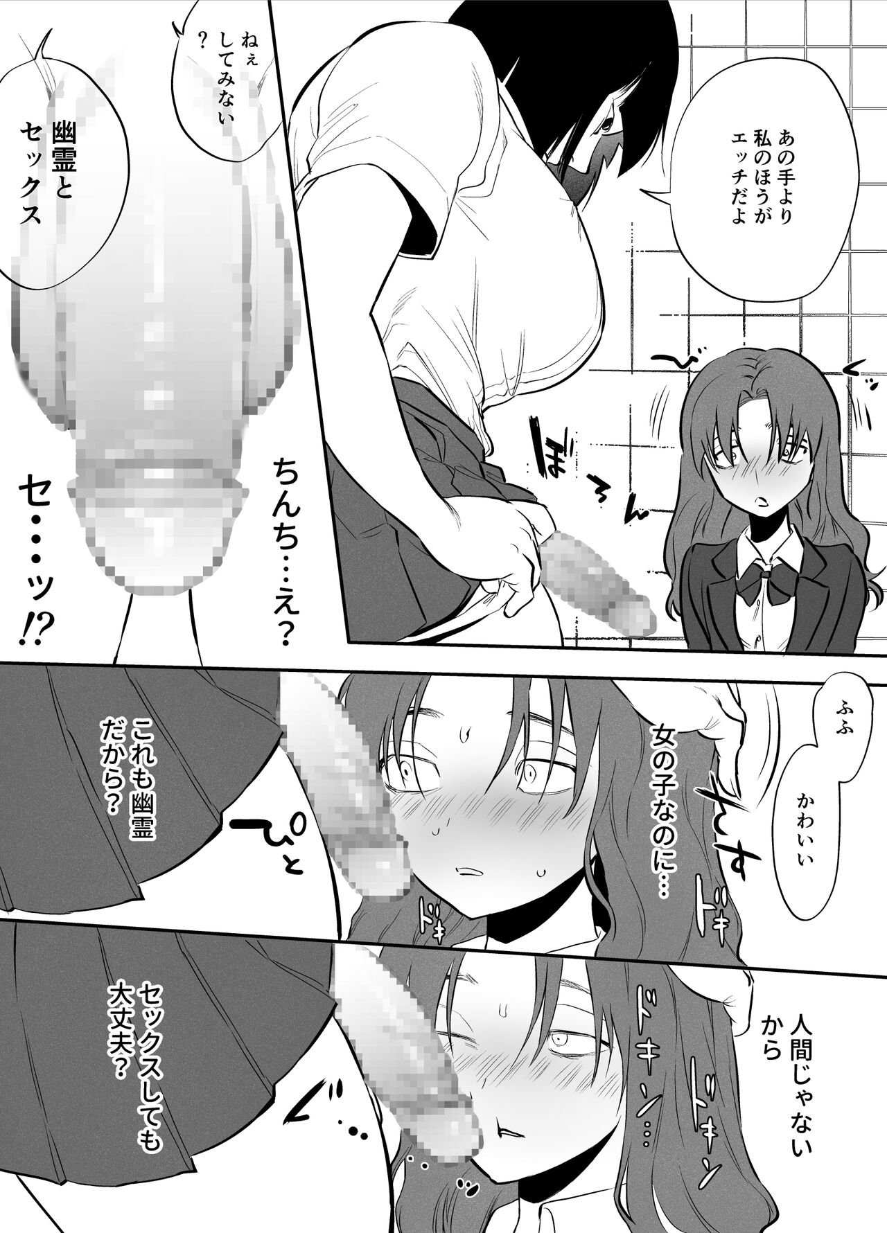 [としゃぴんく (ちめだ)] 私とトイレとふたなり花子さん