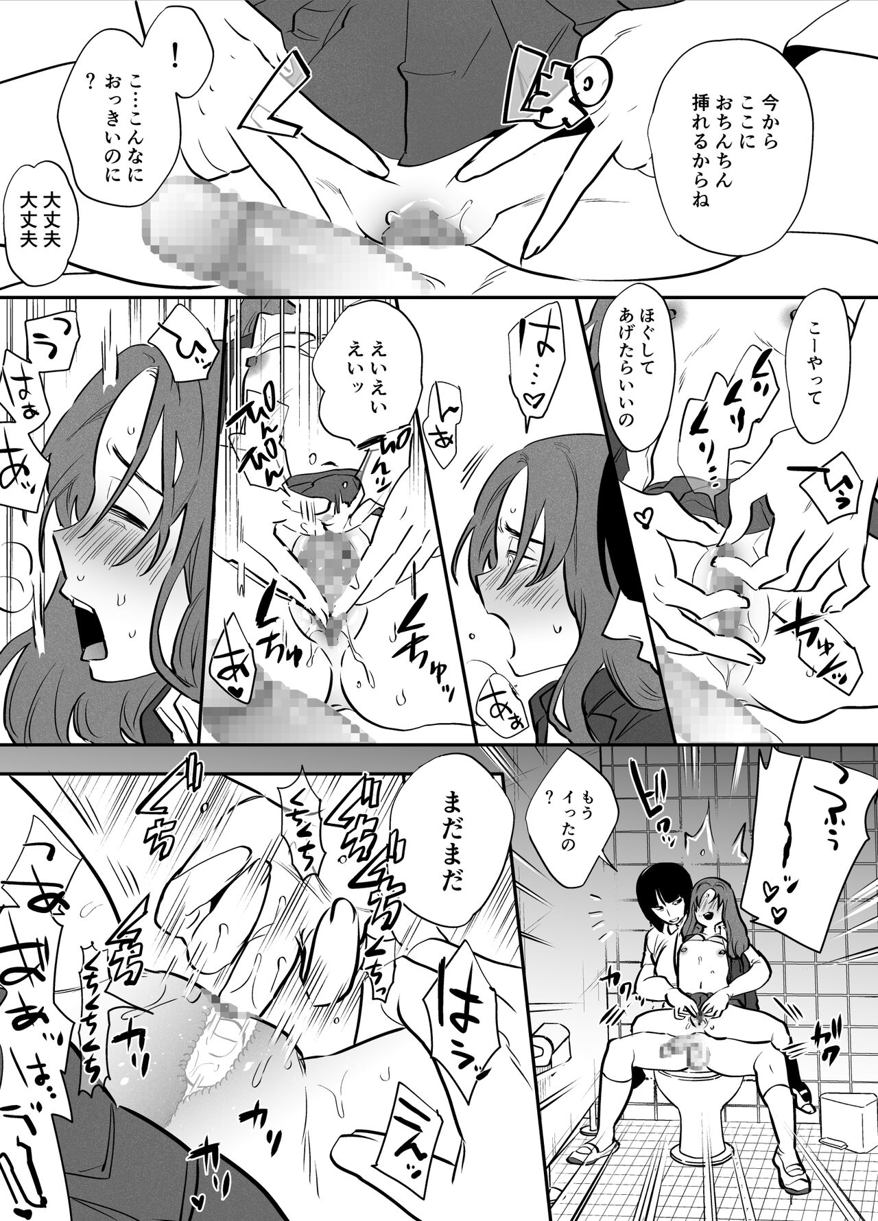 [としゃぴんく (ちめだ)] 私とトイレとふたなり花子さん