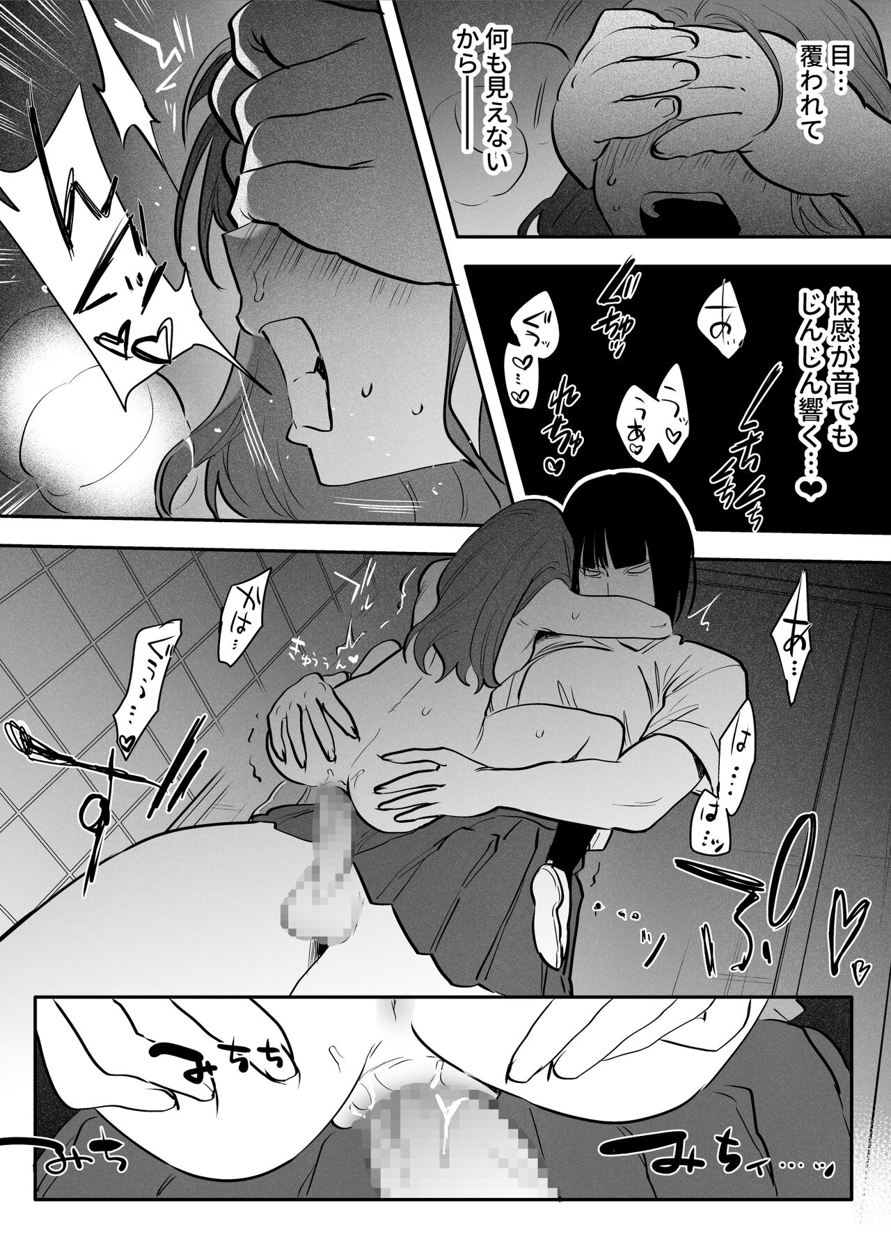 [としゃぴんく (ちめだ)] 私とトイレとふたなり花子さん