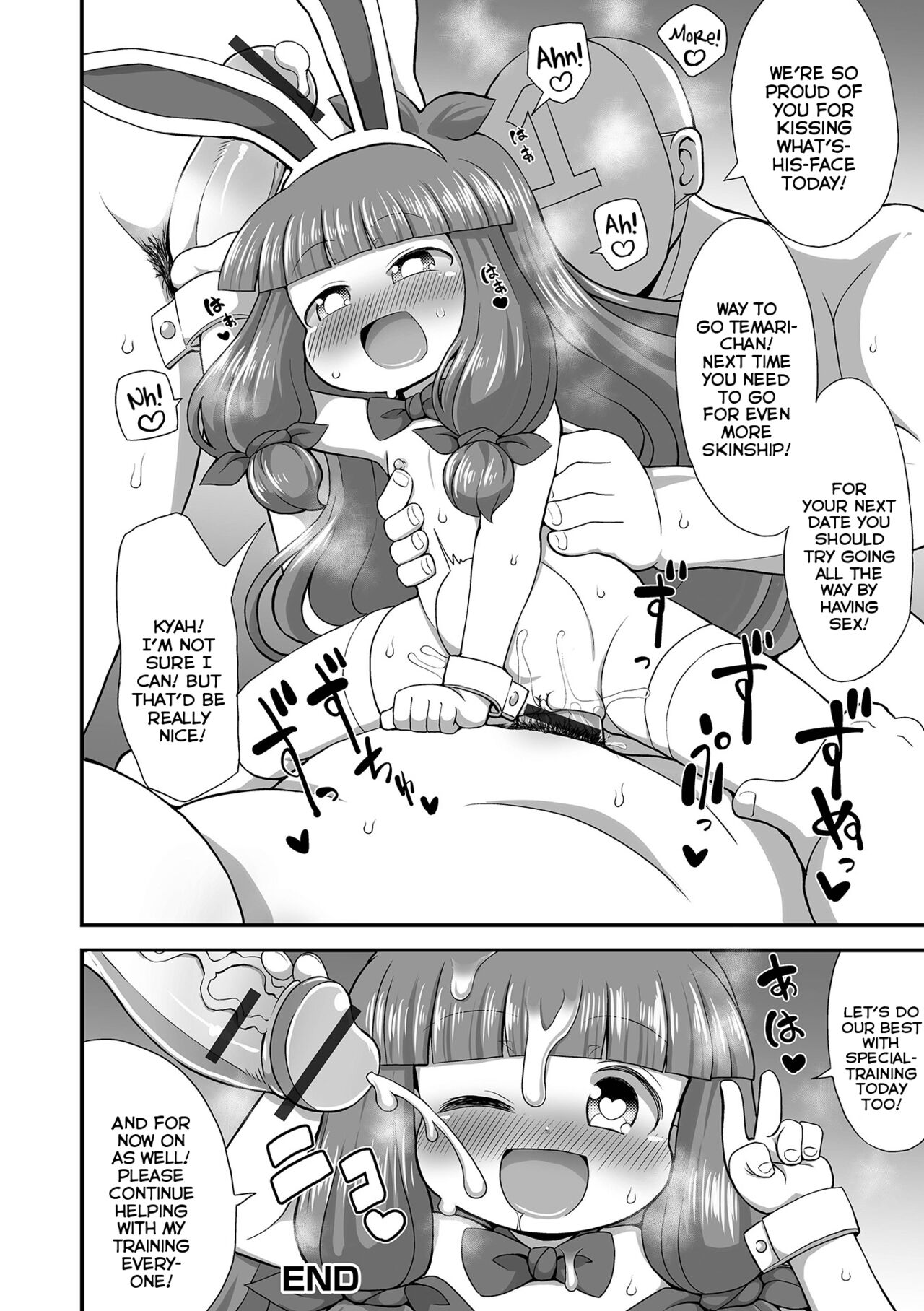 [たけみつてんた] あのこをプロデュース！ (デジタルぷにぺどッ! Vol.22) [英訳]