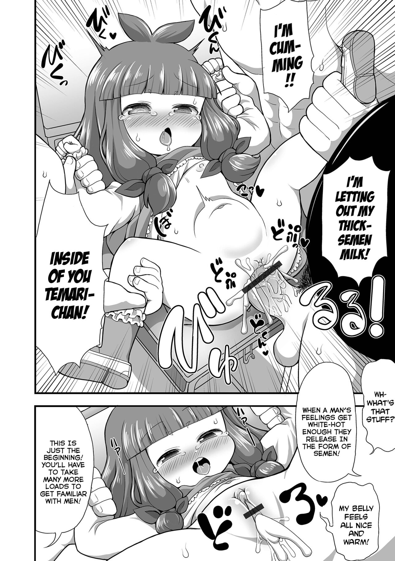 [たけみつてんた] あのこをプロデュース！ (デジタルぷにぺどッ! Vol.22) [英訳]