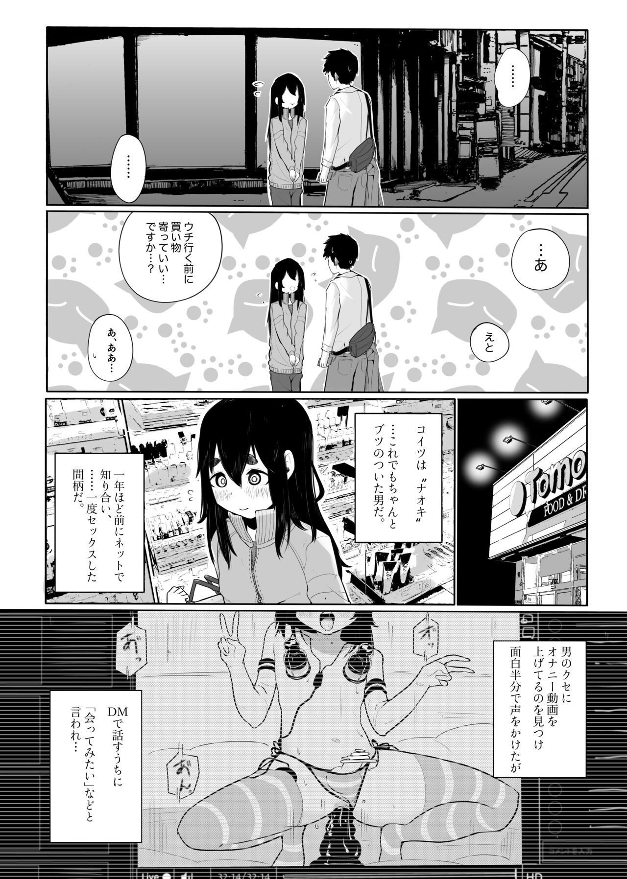 [スタジオみなとまち (えびてん)] 上京オトコノコをわからせる