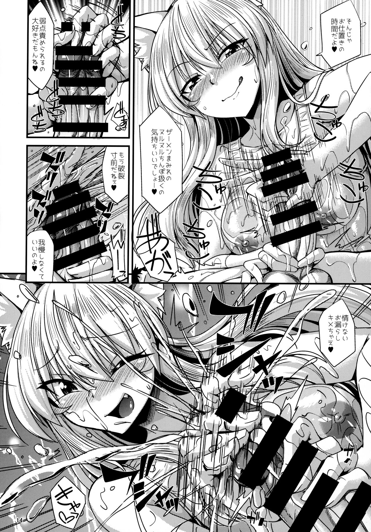 (C99) [ENNUI (のこっぱ)] 猫耳お姉さんと白スクスケスケにゃんにゃん