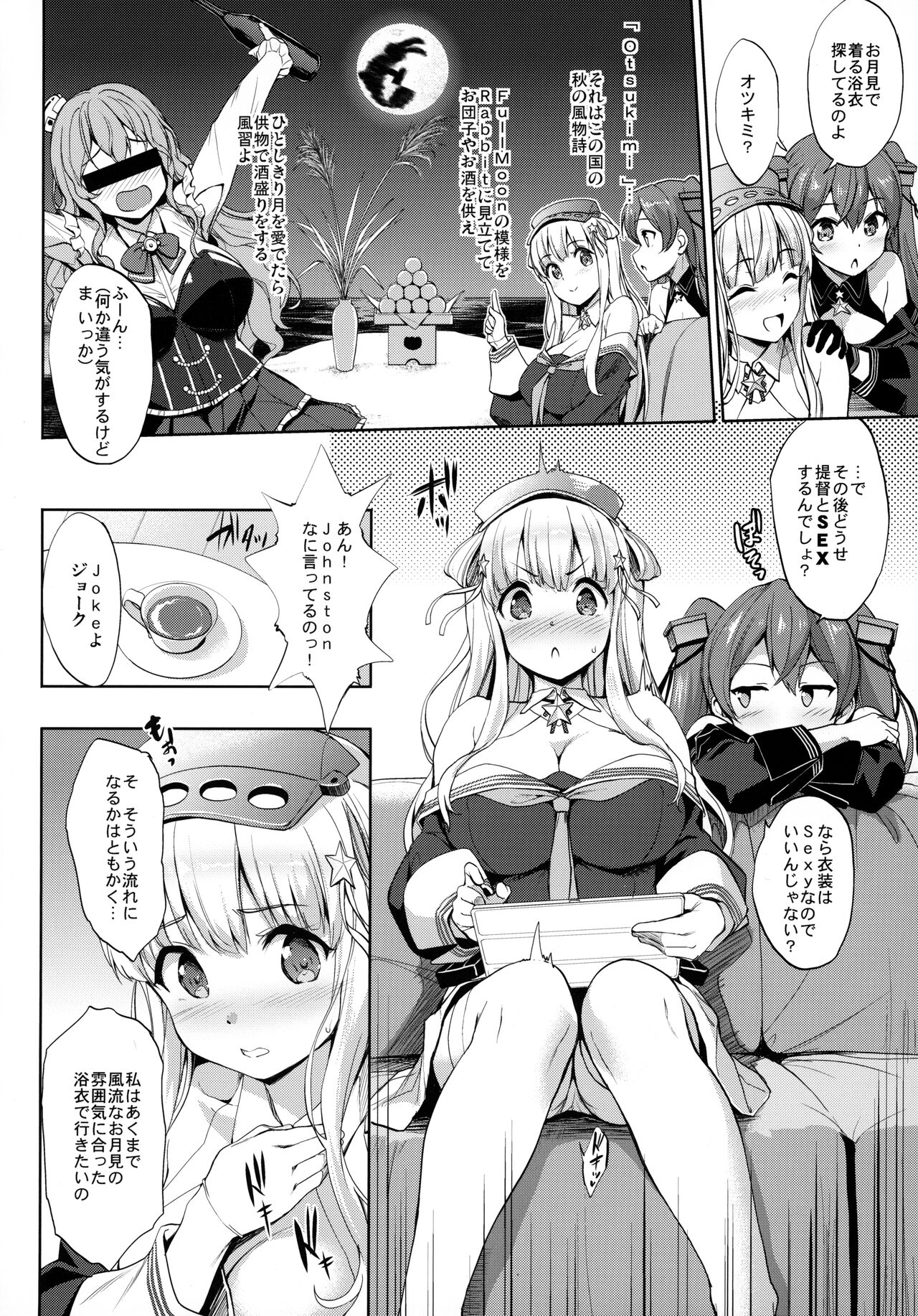 (C99) [常時無常 (篠塚醸二)] Fle★Pai USA (艦隊これくしょん -艦これ-)