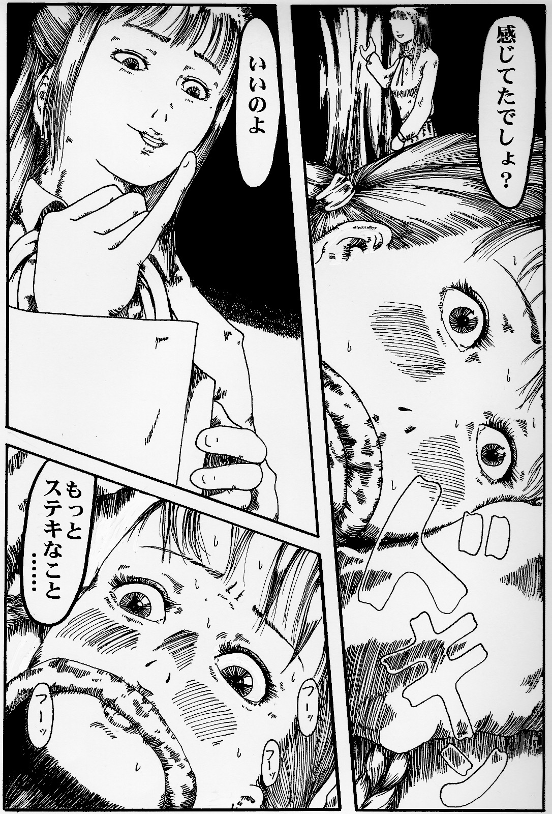 [奇人楼] 拘束女学生