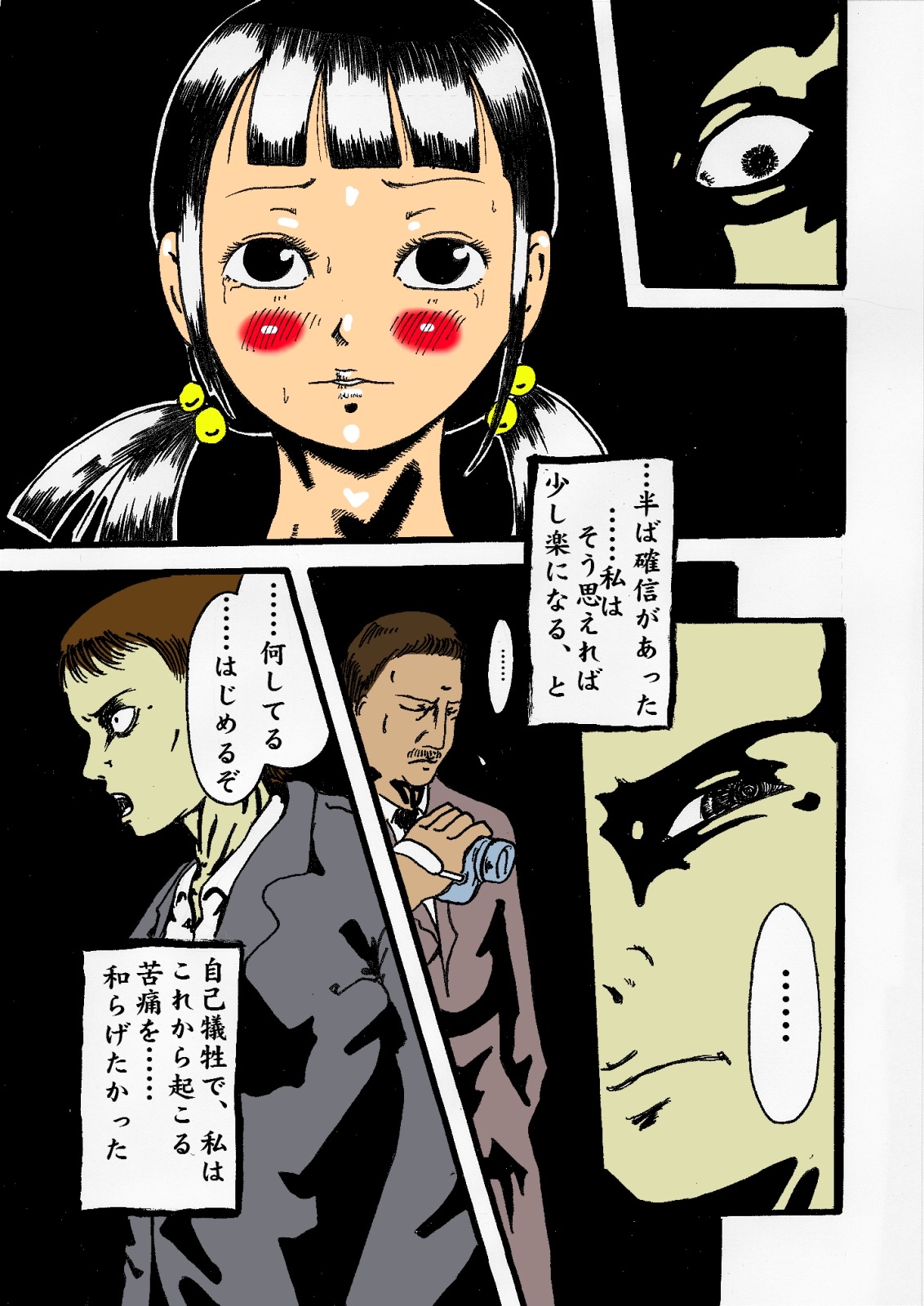 [奇人楼] 陰湿な報復 #01 少女2穴黒人男根陵辱