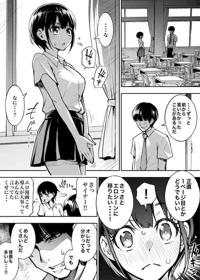 めちゃくちゃ正直者が描いたエロ漫画 めちゃくちゃ正直者が描いたエロ漫画