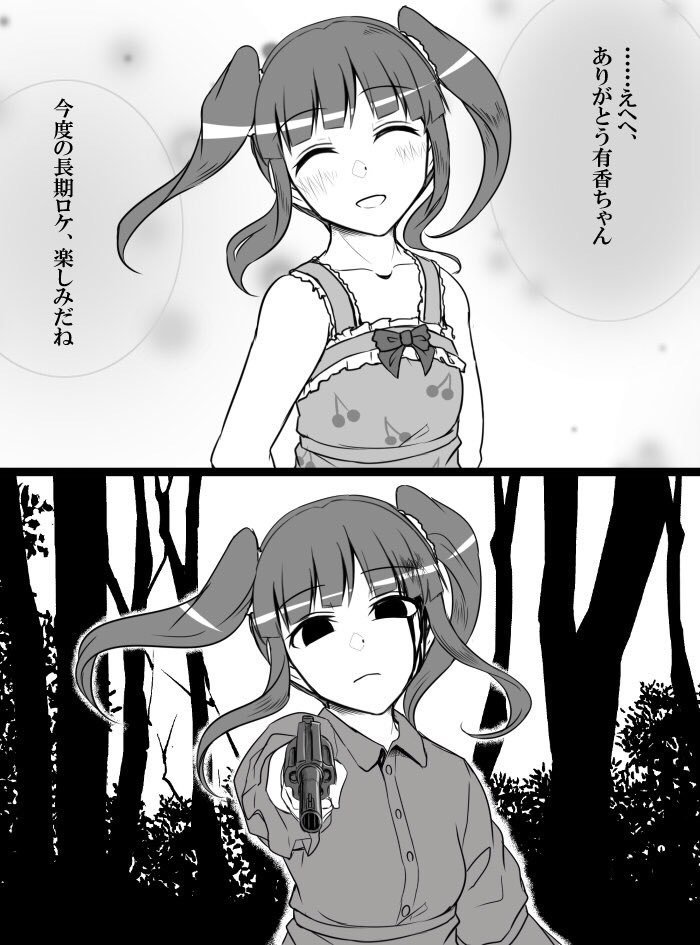 [知らない] デレマスバトルロワイアル (アイドルマスター シンデレラガールズ)