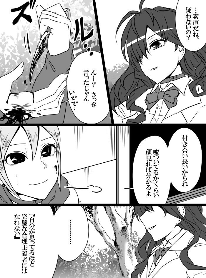 [知らない] デレマスバトルロワイアル (アイドルマスター シンデレラガールズ)