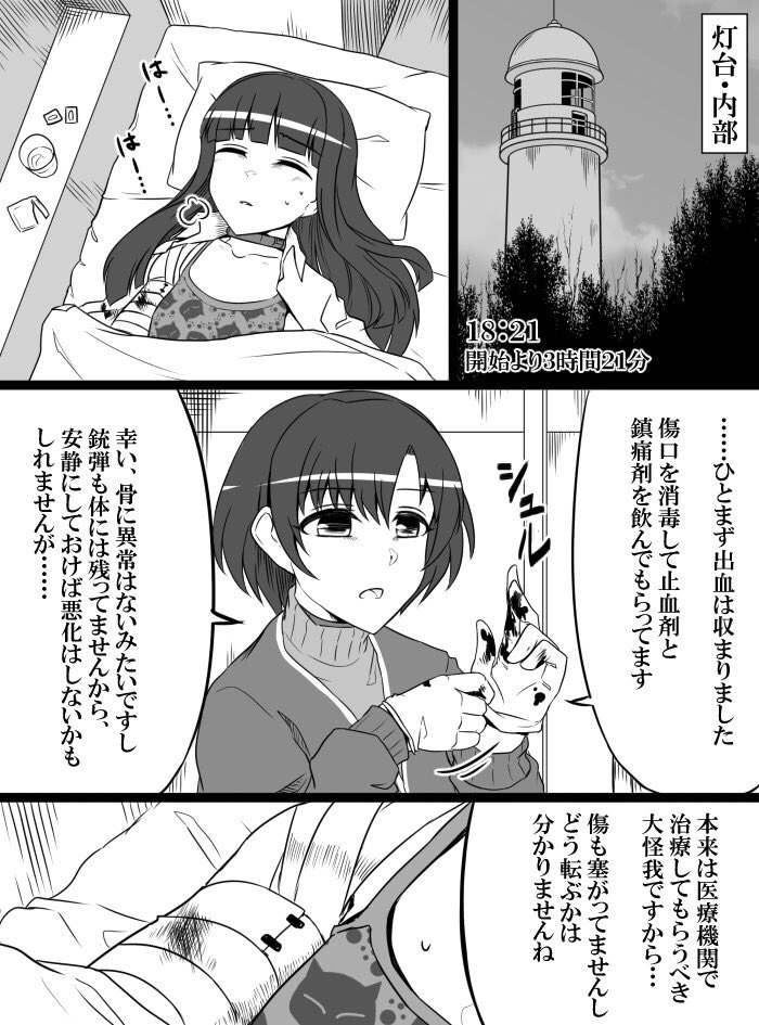 [知らない] デレマスバトルロワイアル (アイドルマスター シンデレラガールズ)