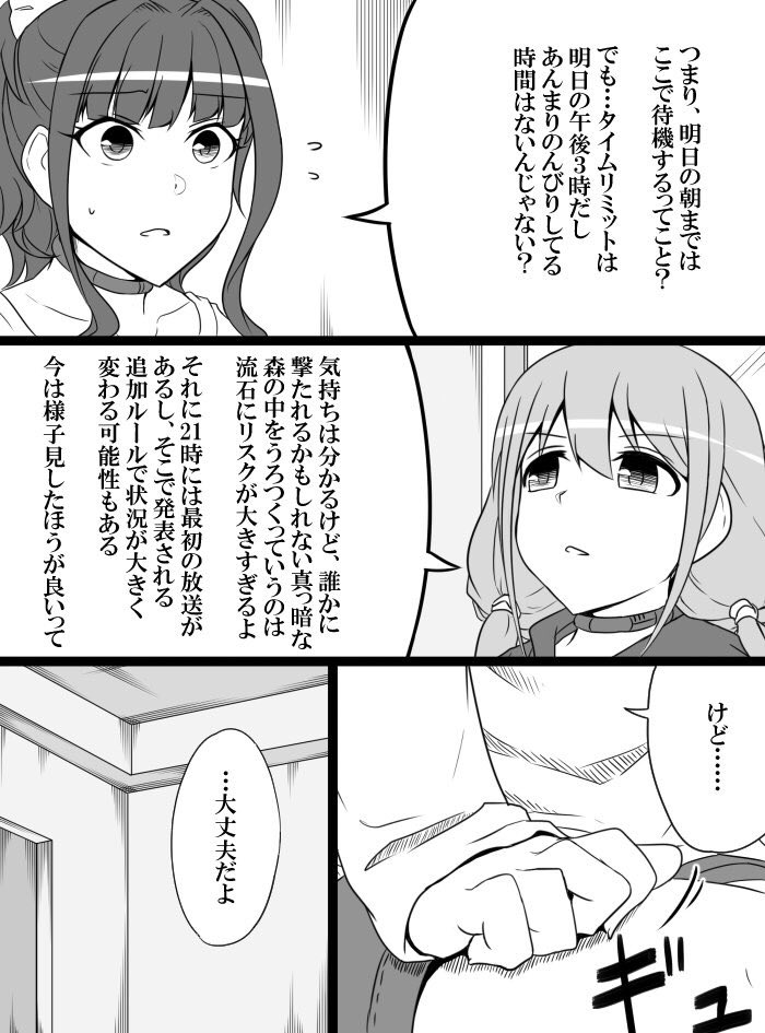 [知らない] デレマスバトルロワイアル (アイドルマスター シンデレラガールズ)