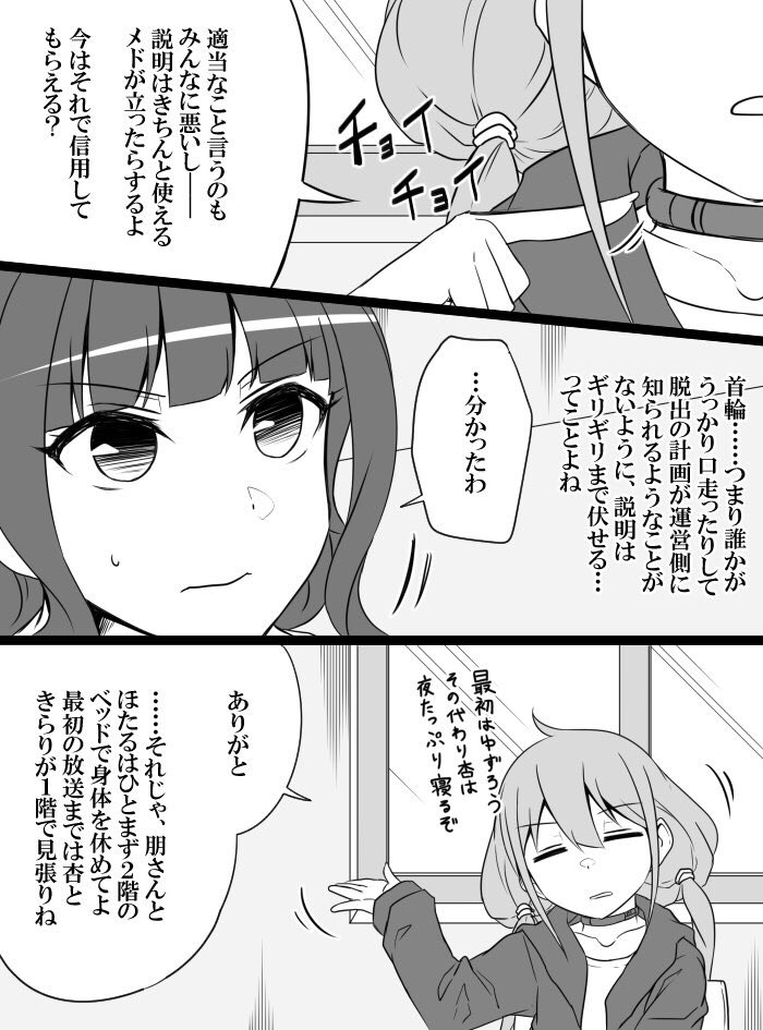 [知らない] デレマスバトルロワイアル (アイドルマスター シンデレラガールズ)