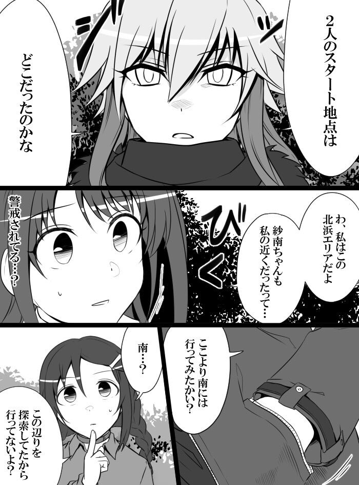 [知らない] デレマスバトルロワイアル (アイドルマスター シンデレラガールズ)