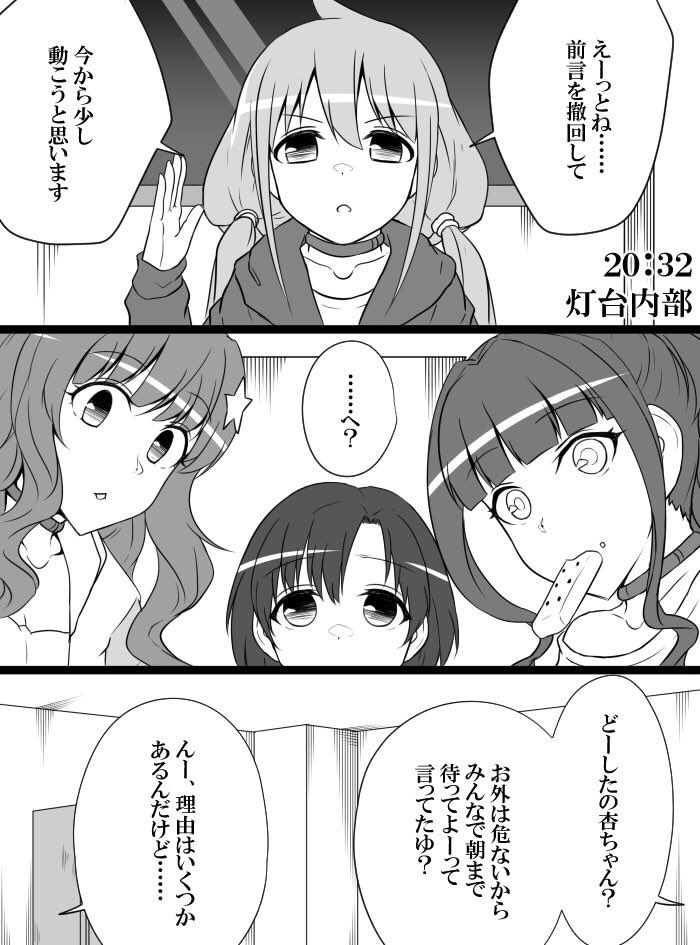 [知らない] デレマスバトルロワイアル (アイドルマスター シンデレラガールズ)