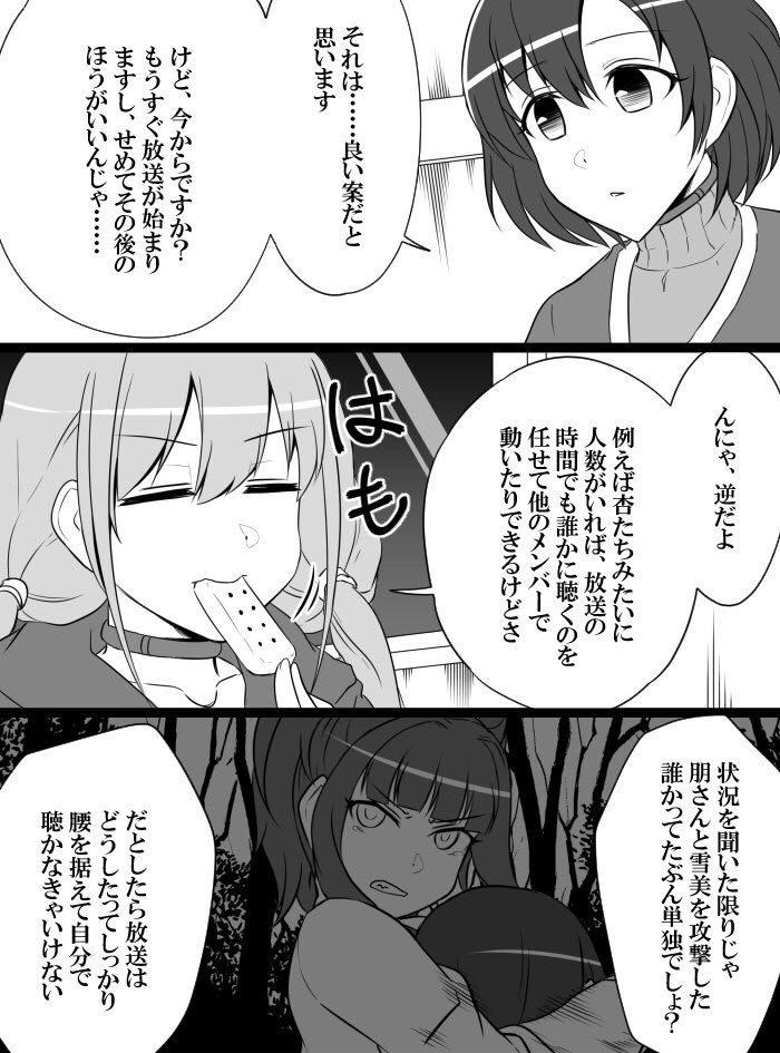 [知らない] デレマスバトルロワイアル (アイドルマスター シンデレラガールズ)