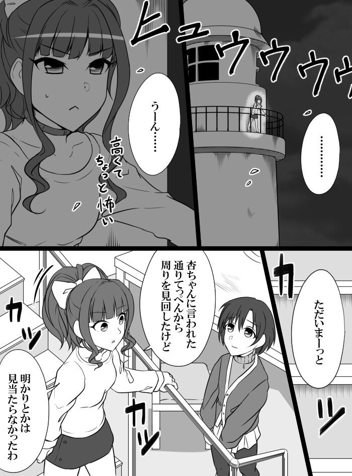 [知らない] デレマスバトルロワイアル (アイドルマスター シンデレラガールズ)