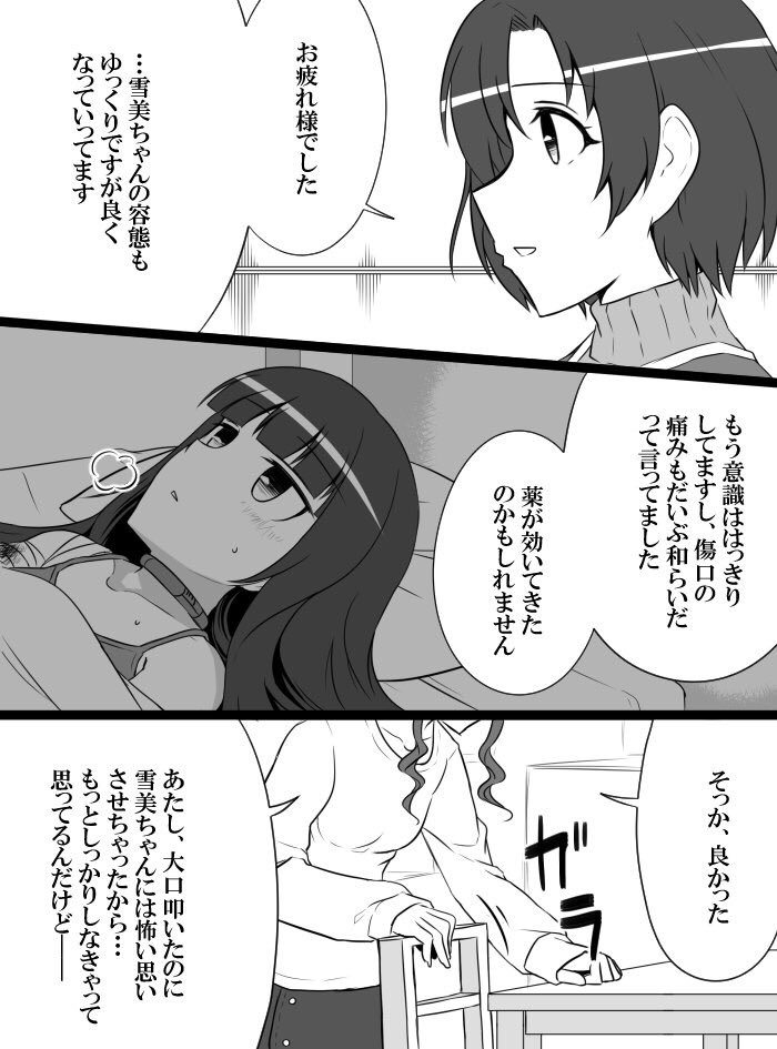 [知らない] デレマスバトルロワイアル (アイドルマスター シンデレラガールズ)