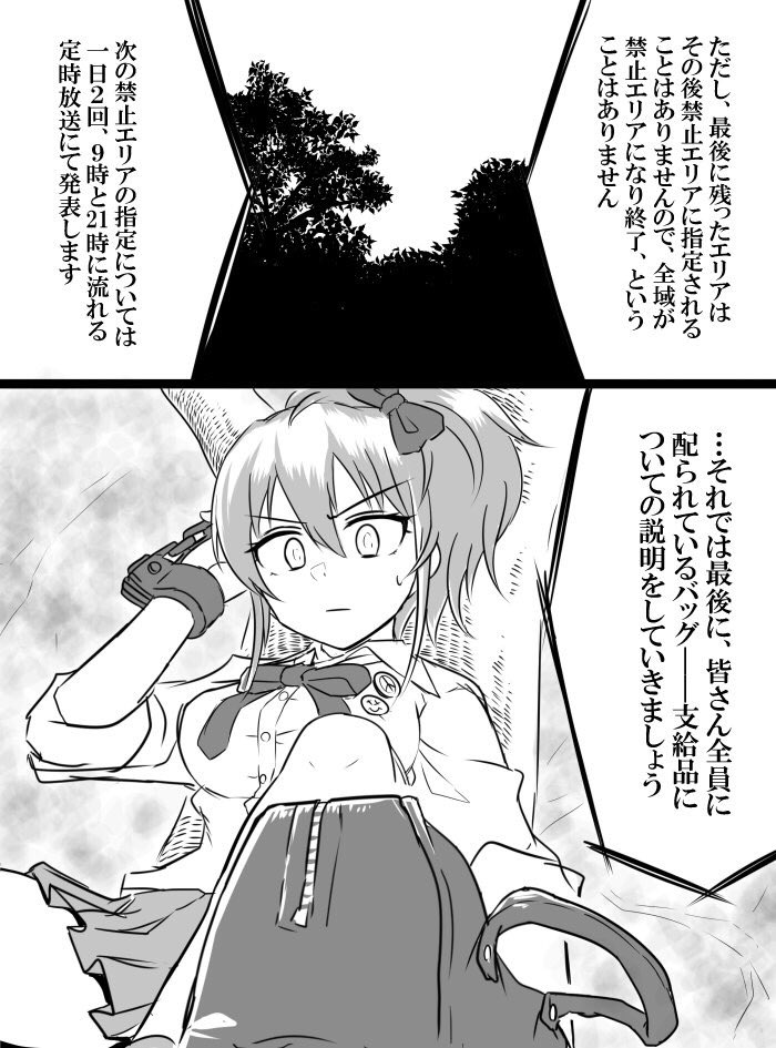 [知らない] デレマスバトルロワイアル (アイドルマスター シンデレラガールズ)