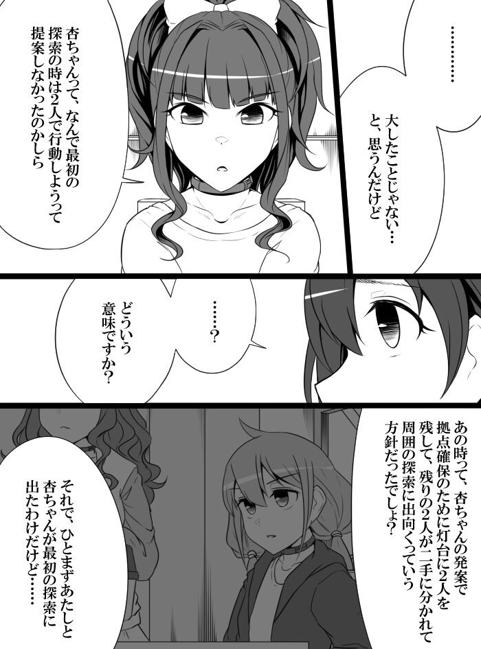 [知らない] デレマスバトルロワイアル (アイドルマスター シンデレラガールズ)