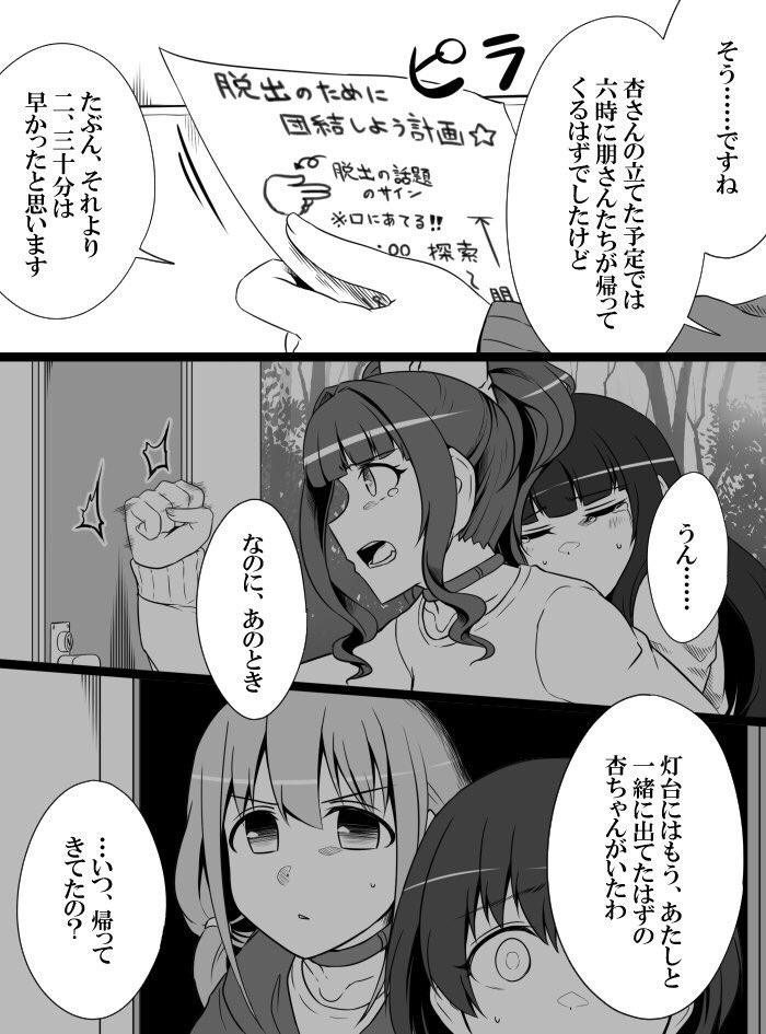 [知らない] デレマスバトルロワイアル (アイドルマスター シンデレラガールズ)