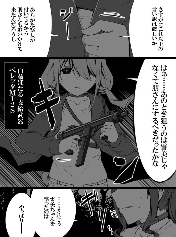 [知らない] デレマスバトルロワイアル (アイドルマスター シンデレラガールズ)