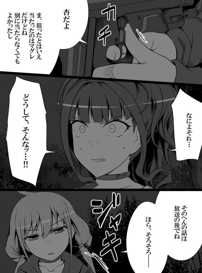 [知らない] デレマスバトルロワイアル (アイドルマスター シンデレラガールズ)