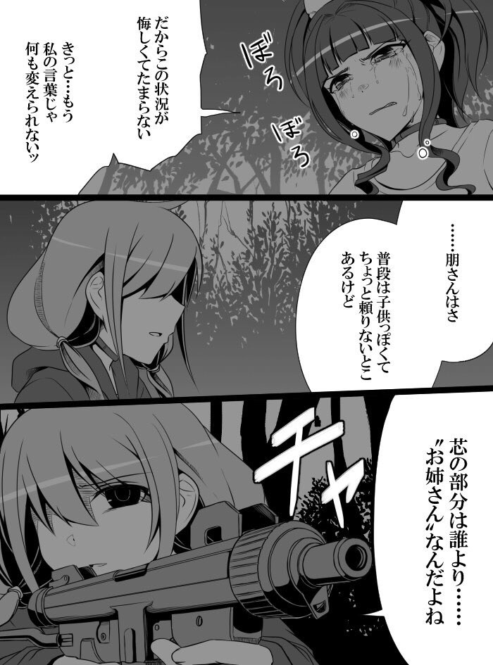 [知らない] デレマスバトルロワイアル (アイドルマスター シンデレラガールズ)