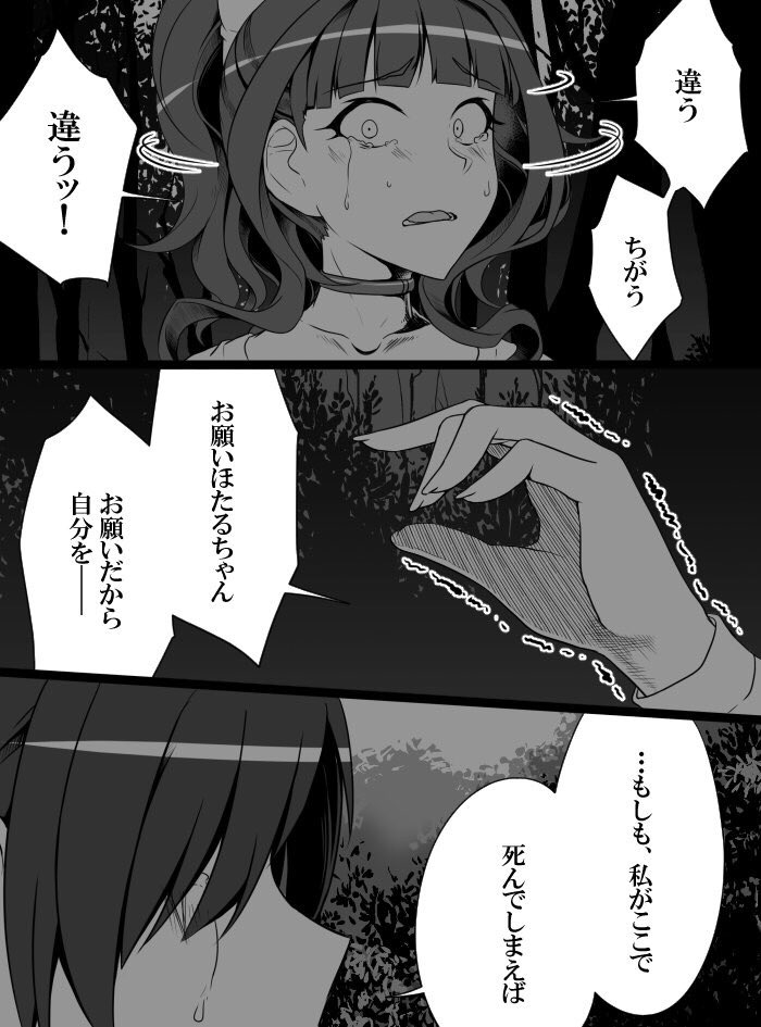 [知らない] デレマスバトルロワイアル (アイドルマスター シンデレラガールズ)